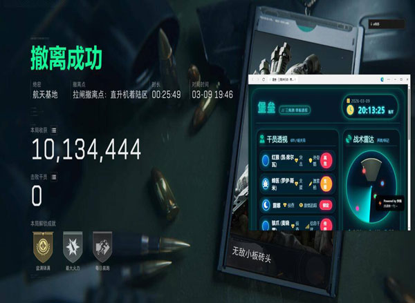 三角洲透视科技透视透视自瞄效果