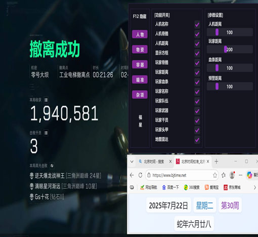 三角洲透视科技透视软件效果